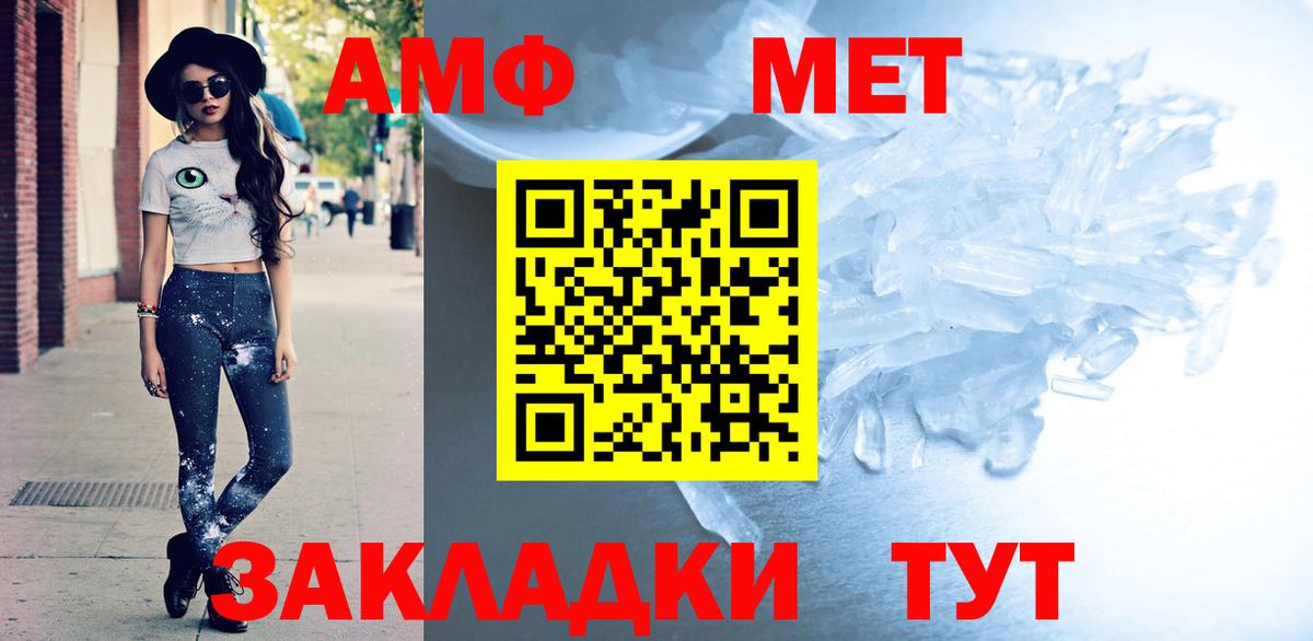 АМФЕТАМИН  АМФЕТАМИН VHQ  Вход с VPN  Саяногорск 