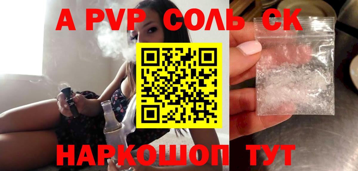APVP СК КРИС Саяногорск