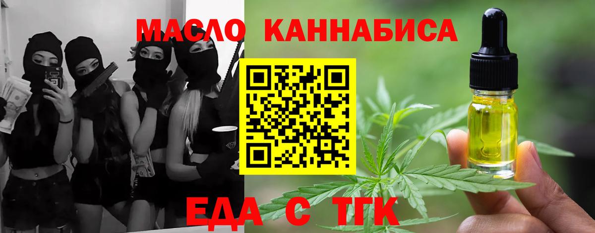 Саяногорск  Canna-Cookies конопля  Вход с VPN 