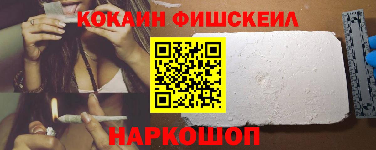 Cocaine Перу Саяногорск