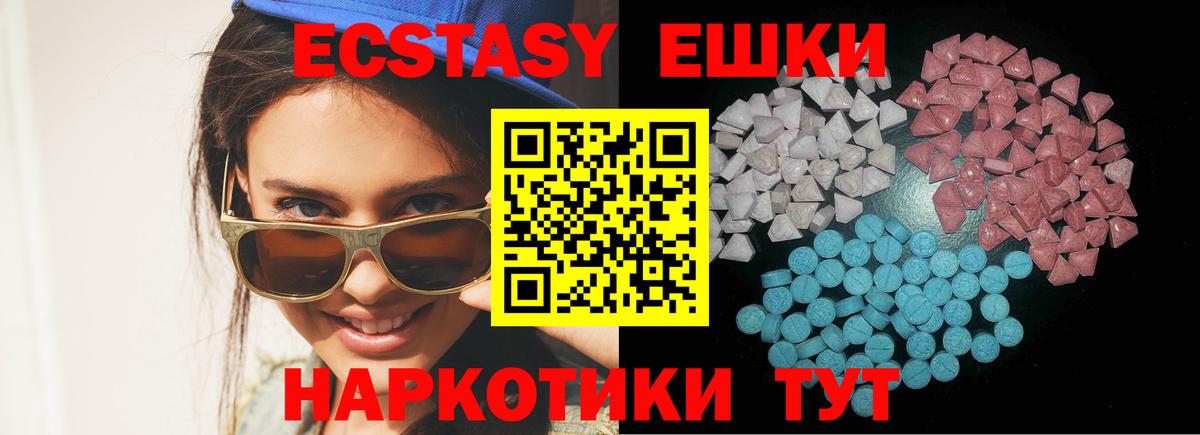 Экстази MDMA Саяногорск