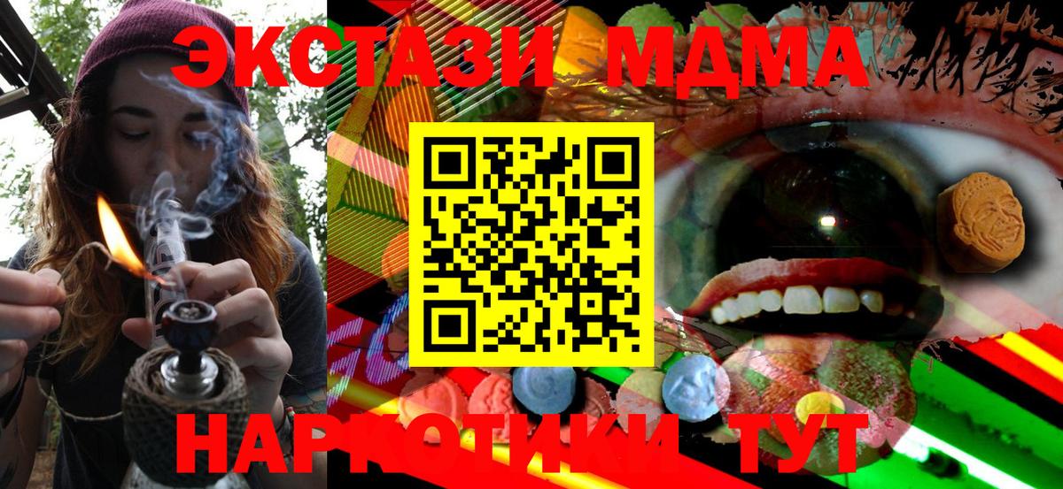 Экстази таблы  ЭКСТАЗИ mix  shop формула  Саяногорск  Вход с VPN 
