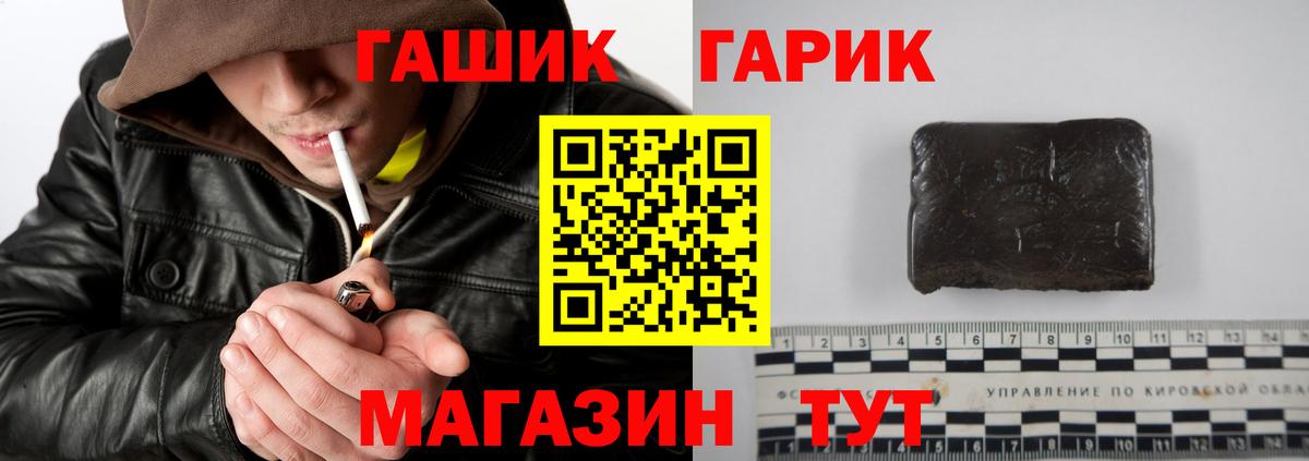 ГАШ Ice-O-Lator Саяногорск
