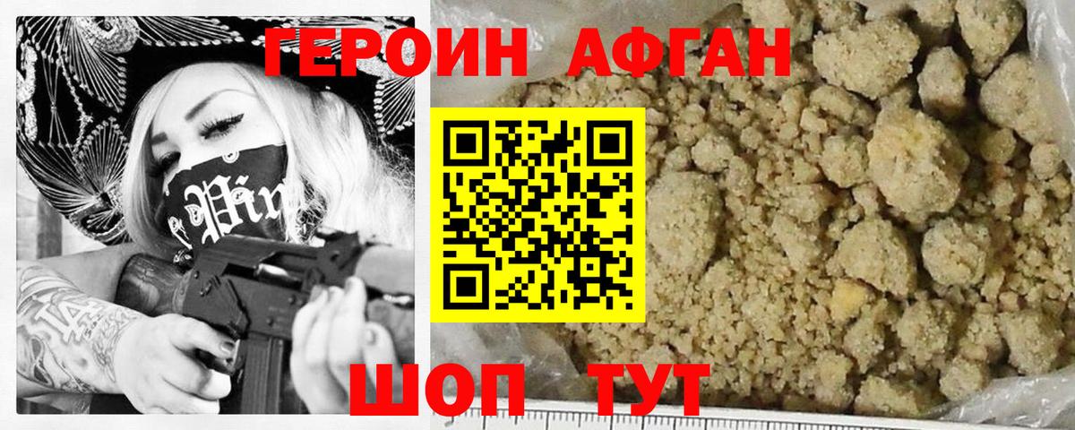 ГЕРОИН белый Саяногорск