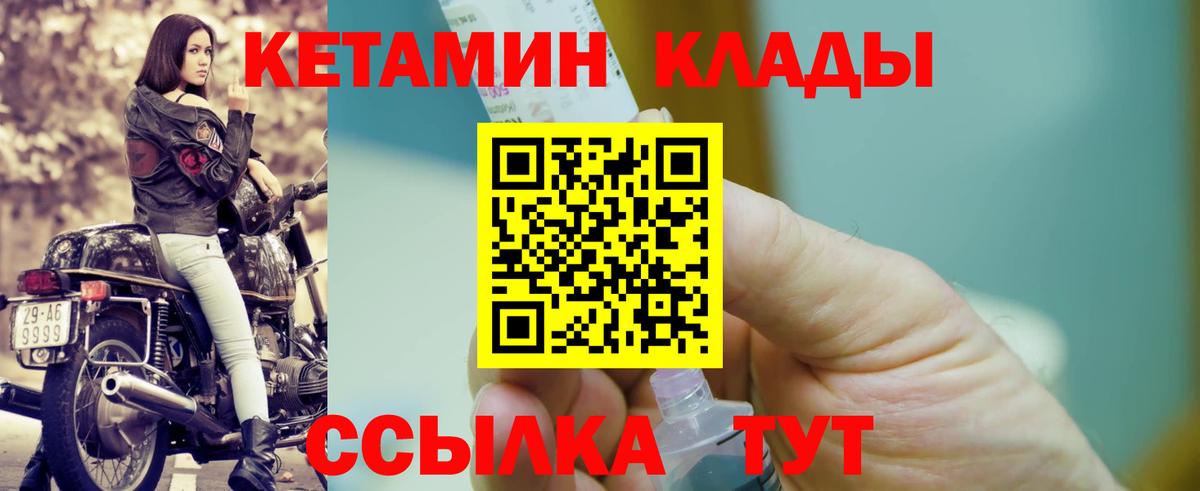 Саяногорск  КЕТАМИН ketamine  hydra онион  Вход с VPN 