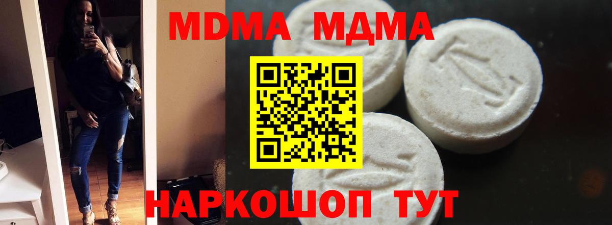 MDMA молли Саяногорск