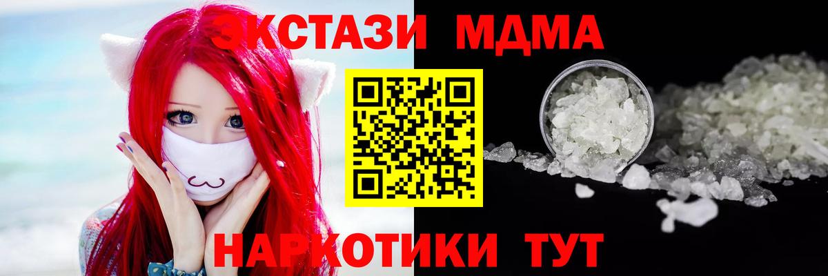 MDMA Molly  Вход с VPN  MDMA VHQ  Саяногорск 