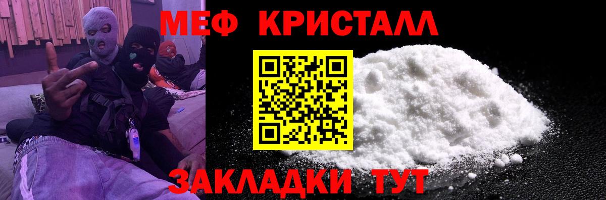 Саяногорск  Мефедрон mephedrone  МЯУ-МЯУ  МЕФ  Мефедрон mephedrone  Вход с VPN 