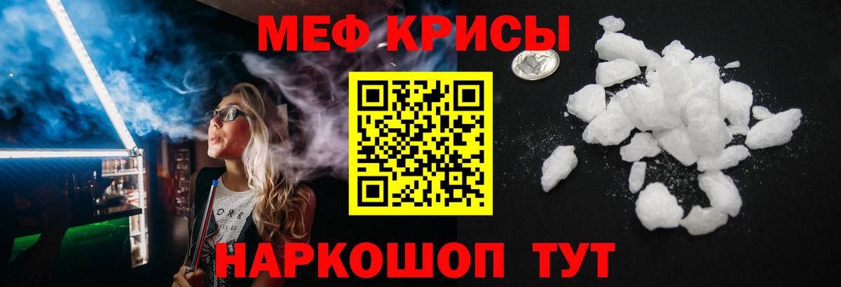 Мефедрон мука Саяногорск