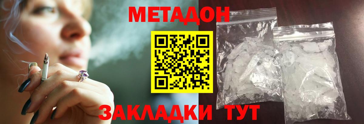 omg онион  Метадон белоснежный  Вход с VPN  Саяногорск  МЕТАДОН VHQ 