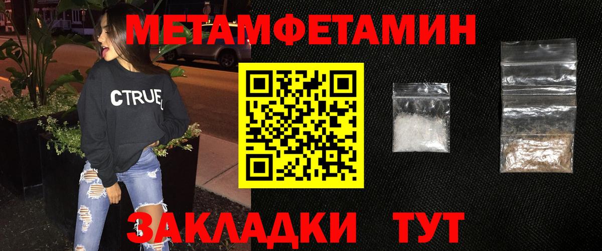Саяногорск  МЕТАМФЕТАМИН Methamphetamine  Вход с VPN  МЕТАМФЕТАМИН Methamphetamine 