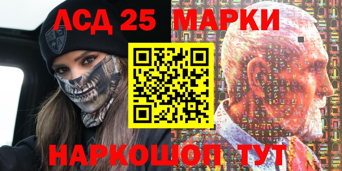Марки NBOMe 1,8мг Саяногорск