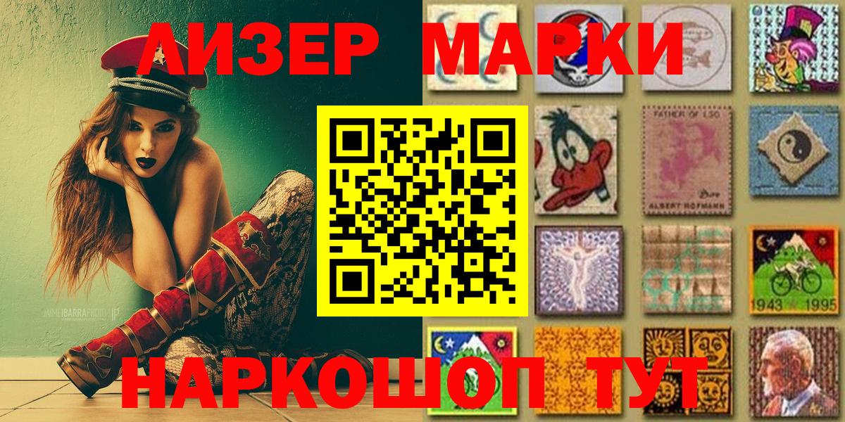 Марки 25I-NBOMe  Марки NBOMe 1500мкг  хочу   Саяногорск  Вход с VPN 