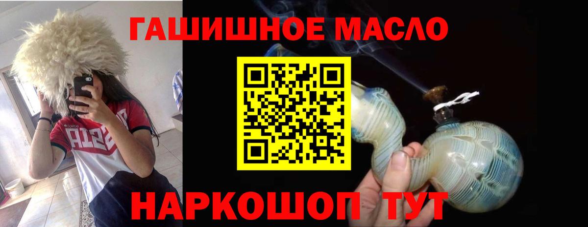 Саяногорск  ТГК гашишное масло  Вход с VPN 
